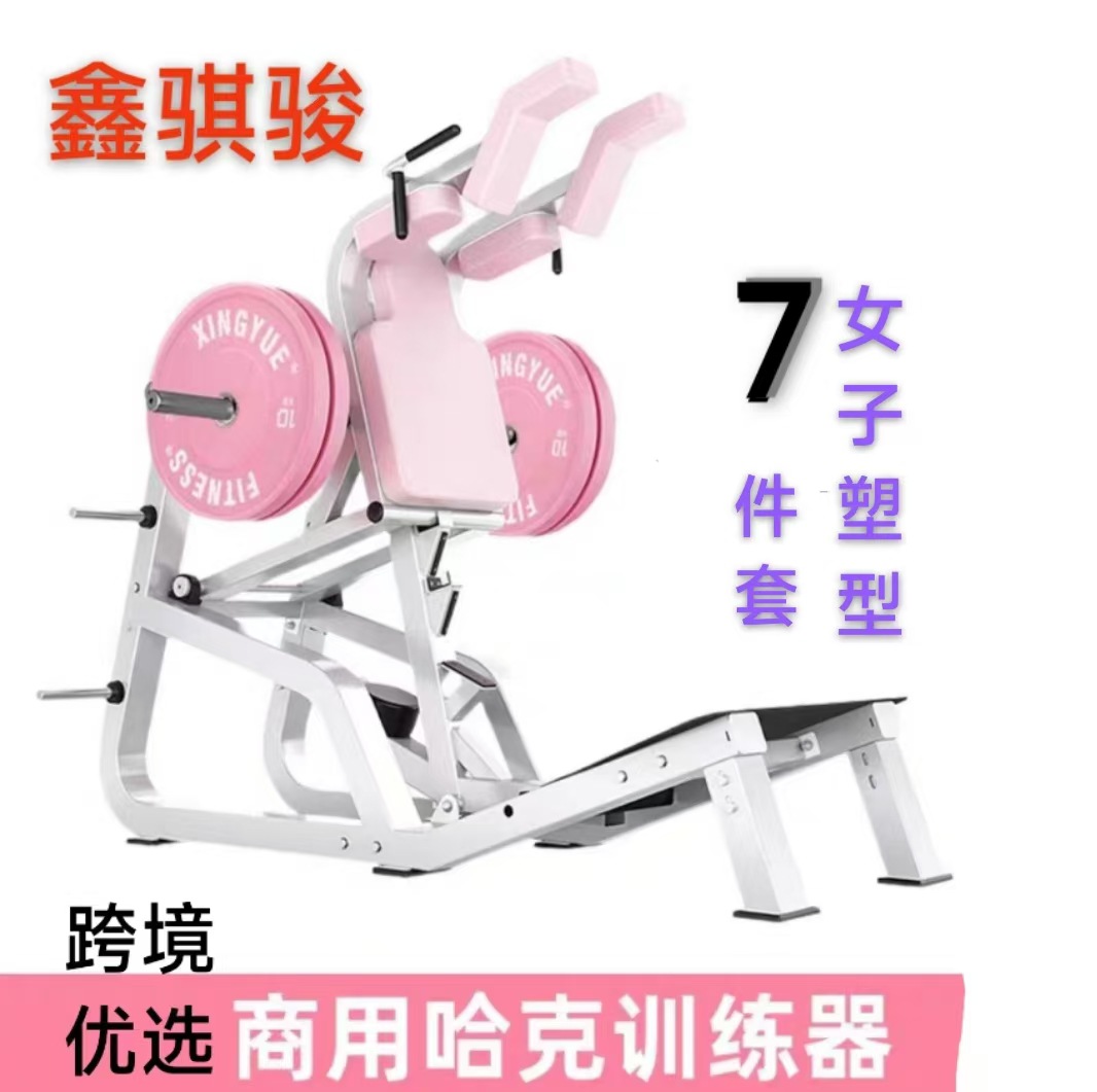 Hack máquina de sentadillas gimnasio comercial puente de cadera práctica cadera muslo moldeador de mujer pedal inverso equipo de fitness Smith
