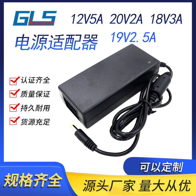 桌面式19V3A 12V5A电源适配器转换变压器欧规美规LED灯带开关电源