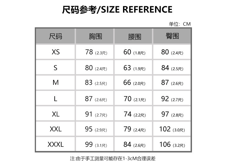 尺码