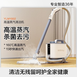 Yili High Temperature Steam Cleaner to Remove Oil Stains, Household Kitchen Toilet Fume Equipment, Air Conditioner Cleaning Mop