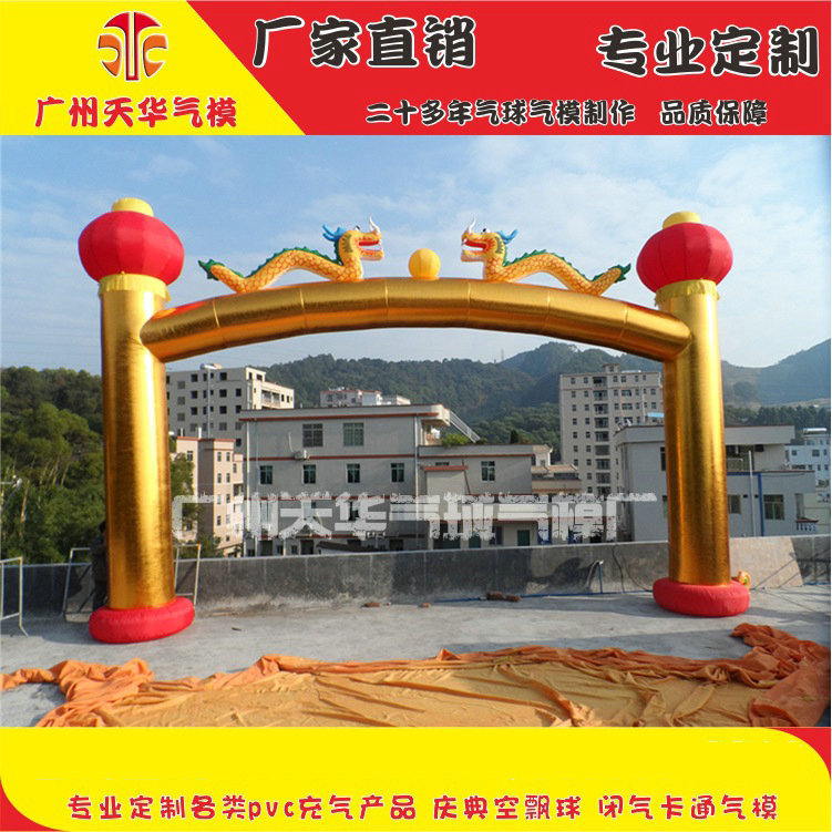 Arco inflable personalizado modelo inflable Ceremonia de apertura arco publicitario arco inflable de una sola pieza 6 M-22 m span