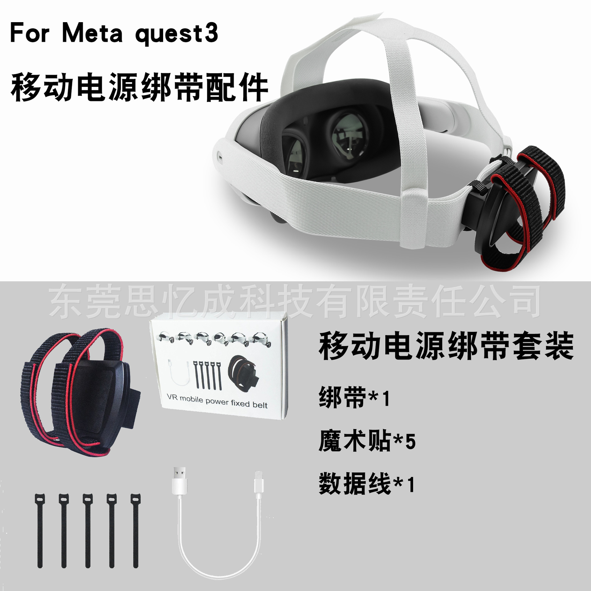 Aplicable a los accesorios Meta quest3 correa de potencia móvil VR gafas todo en uno máquina resistencia VR gafas Accesorios