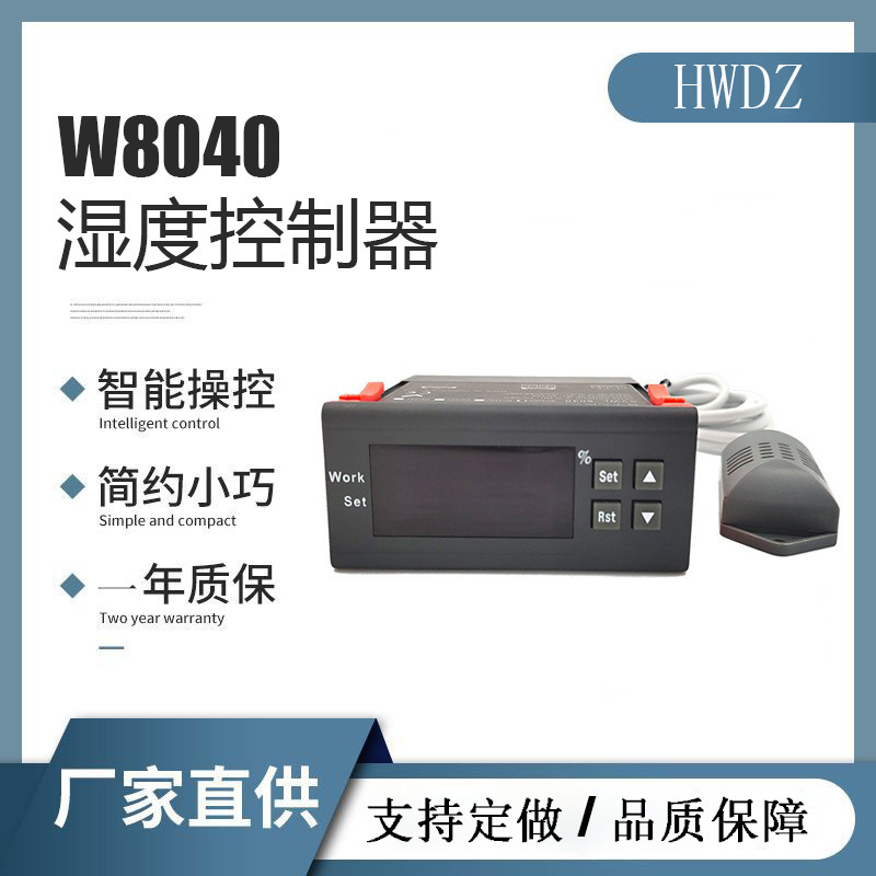 Humidity Controller Digital Display Meter 220V Supports Humidification, Dehumidification, Constant Humidity, Adjustable Humidity Control, Dual Temperature Control