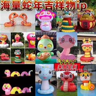 Inflatable Year of the Snake New Year Mascot God of Wealth Walking Doll Shopping Mall Outdoor Event Decoration Inflatable Model
