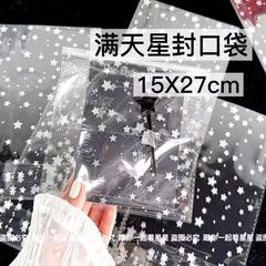満天星封ポケット高颜値大容量物梱包ギフトバッグ手帳ギフト文創包装袋ins
