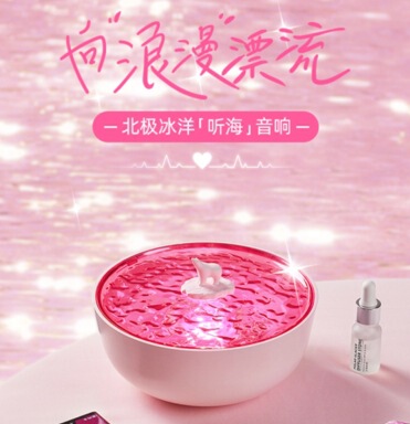 北极冰洋听海香薰夜灯蓝牙音响小型音箱高音质重低音氛围灯无线|undefined