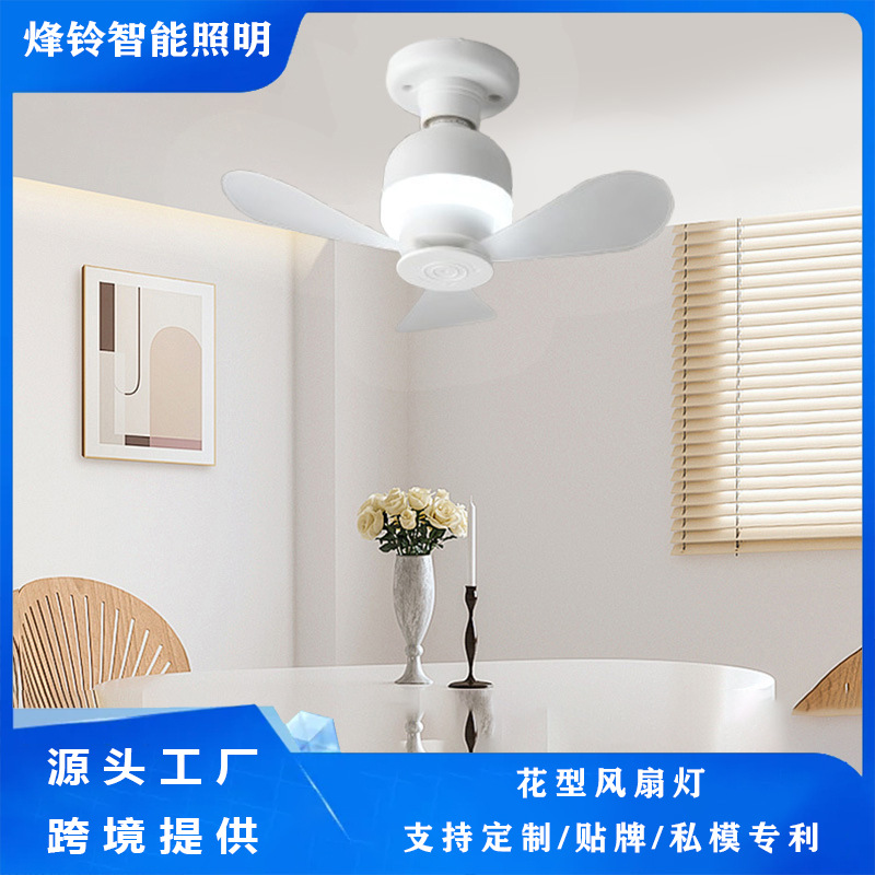 Cross-Border New Model Small Fan Lamp Mini Household Indoor Living Room Ceiling Fan Lamp Fan Lamp Zhongshan Lighting Manufacturer
