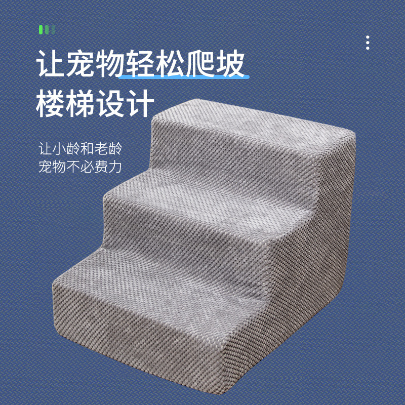 跨境寵物用品批發家用狗狗小型犬寵物樓梯狗超大爬梯四季通用泰迪