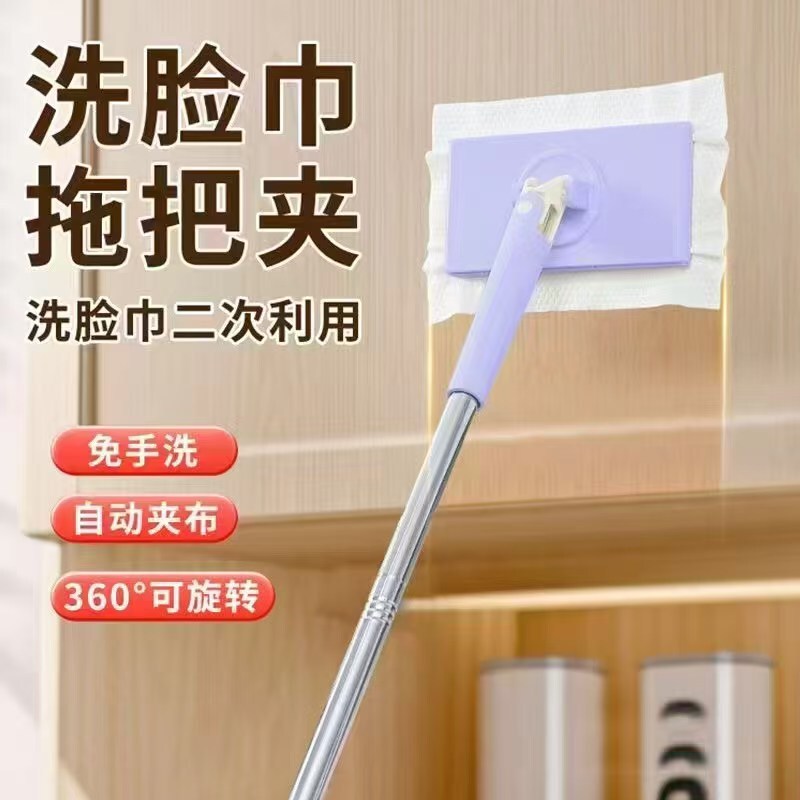 Face Towel Small Mop with Clip for Bathroom Wall Cleaning, Hands-Free Automatic Floor Mop Wet Wipes