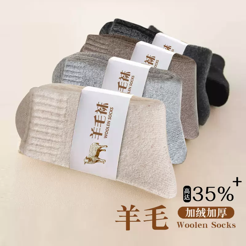 跨境专供冬季超厚羊毛袜子男士女士保暖羊毛袜加厚加绒毛巾羊毛袜