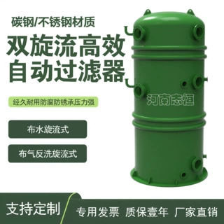 双旋流高效自动反冲洗纤维球过滤器含油浊环水处理工业循环水系统