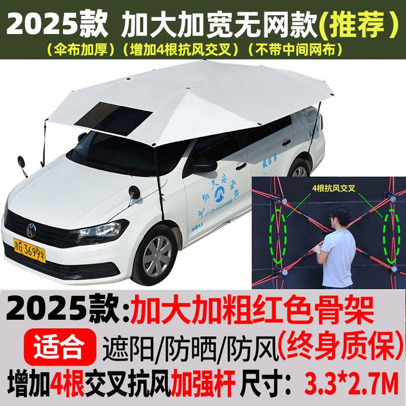 25개의 다이아몬드 모양의 우산 천을 두껍게 하고, 네트 스타일 없이 십자형으로 넓히고 확대합니다.