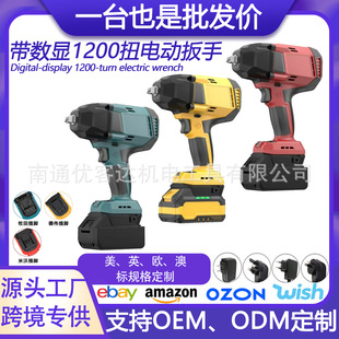 Cross-Border Amazon Popular Lithium Battery 21V Brushless 1200 N Digital Display Electric Wrench Dewei Makita Meiwachi Foot