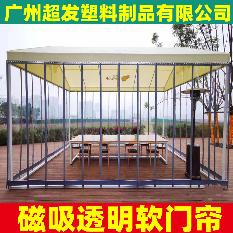 Transparent Soft Glass Door Curtain Magnetic Windshield Crystal Plate Partition Dustproof Spot Magnet Self-absorbing Soft Door Curtain Curtain