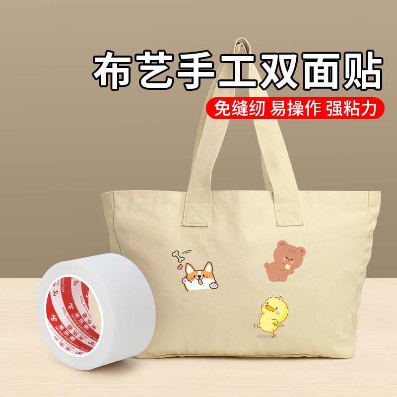 Miloch Hot Melt Double-sided Adhesive Ski Clothing Hot-pressed Plastic Bag Clothing Trouser Leg Sticky Clothing Repair Outdoor Clothing Repair