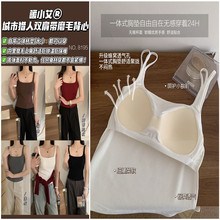 暖小艾双肩带磨毛背心U领固定一体杯背心细肩吊带外穿美背女8195