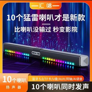 In-Stock H008 Soundbar Projector Tv Stereo Sound System with Ten Speakers Home Theater Surround Bluetooth