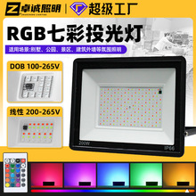 跨境小苹果RGB投光灯户外防水园林景观绿化红外遥控led七彩泛光灯