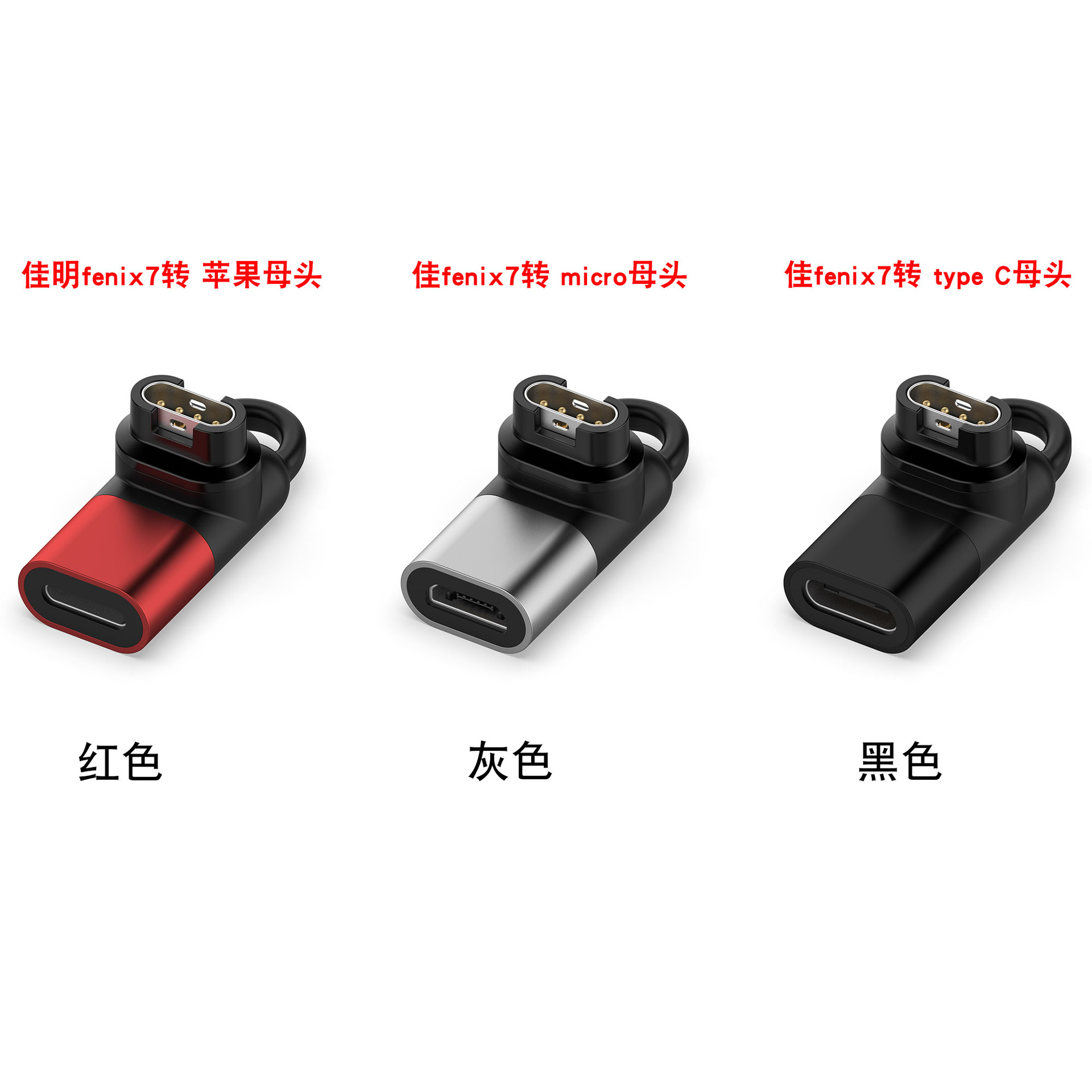 适用佳明手表Venu3/3S/fenix7/7x/5s/6/6X 充电转接头instinct