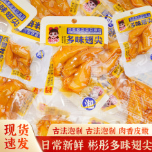 多味翅尖26g开袋即食翅尖小包装休闲零食小吃夜宵追剧解馋零食品