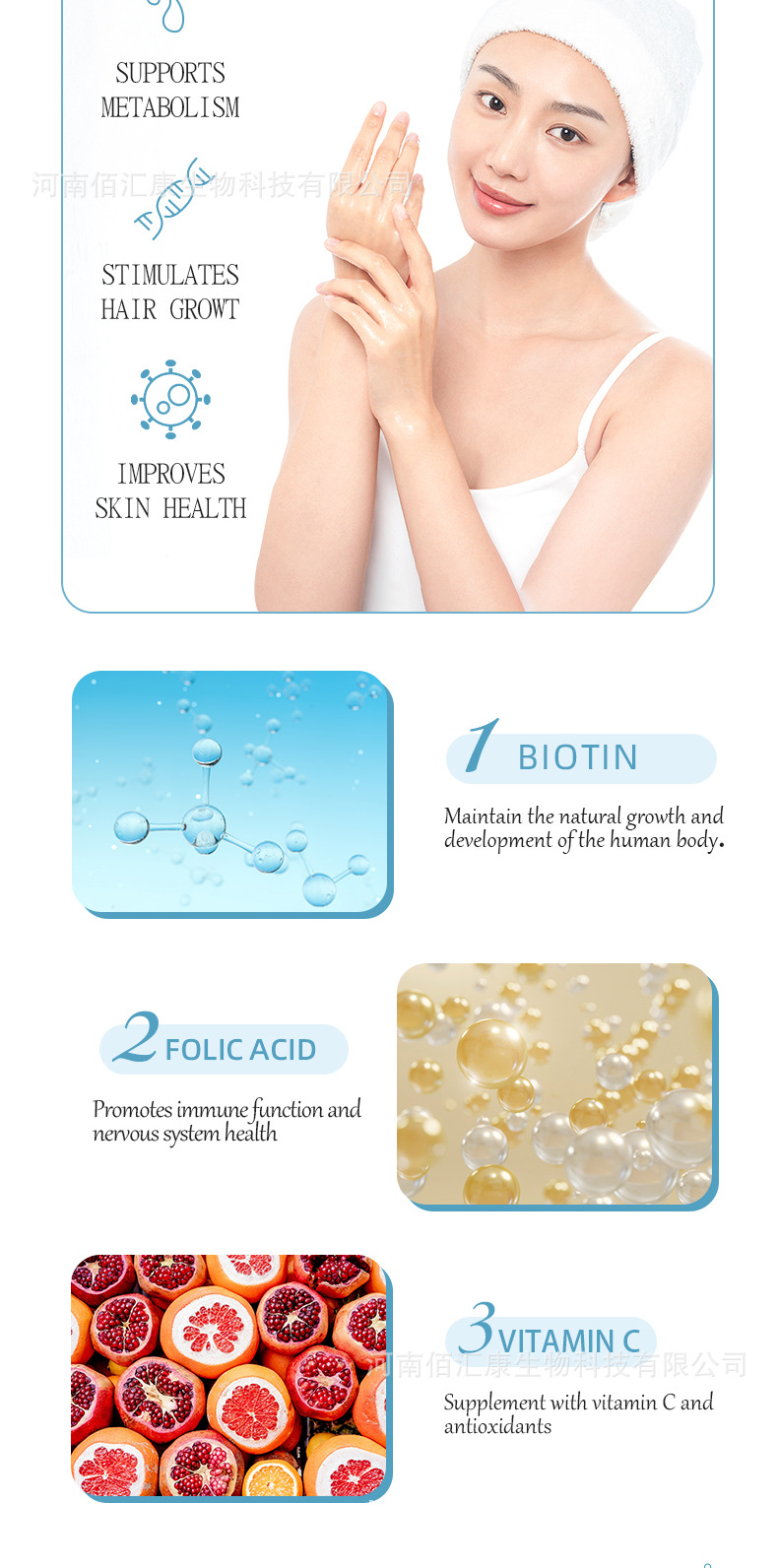 生物素糖果加工