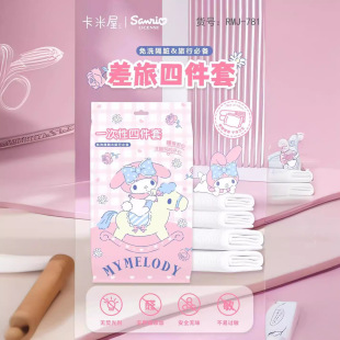 Sanrio Disposable Bed Four-Piece Set Kurome Travel Bedding Portable Bath Towel Towel