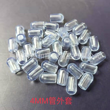 4MM 圆形PVC软胶外套 橡胶圆外套圆形脚套凳子脚套衣架挂钩保护套