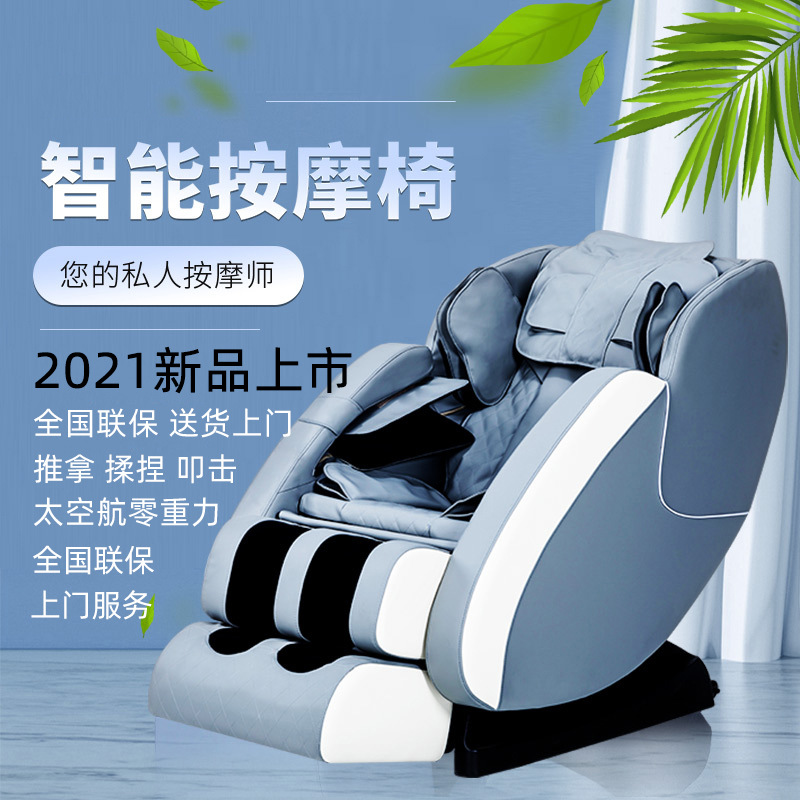 源头工厂多功能按摩椅家用 多部位气囊包裹足疗刮痧蓝牙太空航