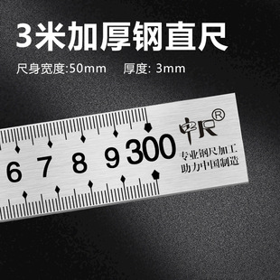Three meters 3 meters in stock steel ruler 3000X40X1MM steel ruler 3 meters long 40MM wide 1MM thick