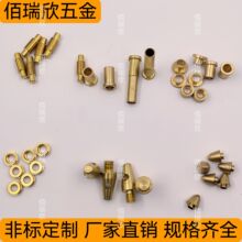 黄铜定位柱 黄铜定位螺丝 止位螺栓 黄铜空心螺丝双头螺柱定位厂