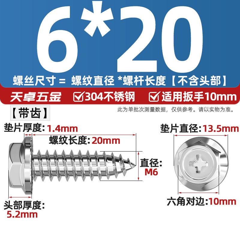 304ステンレス十字凹穴フランジ面外六角タッピングねじ尖尾パッド付き木ねじmm3 m 4m 5m 6|undefined