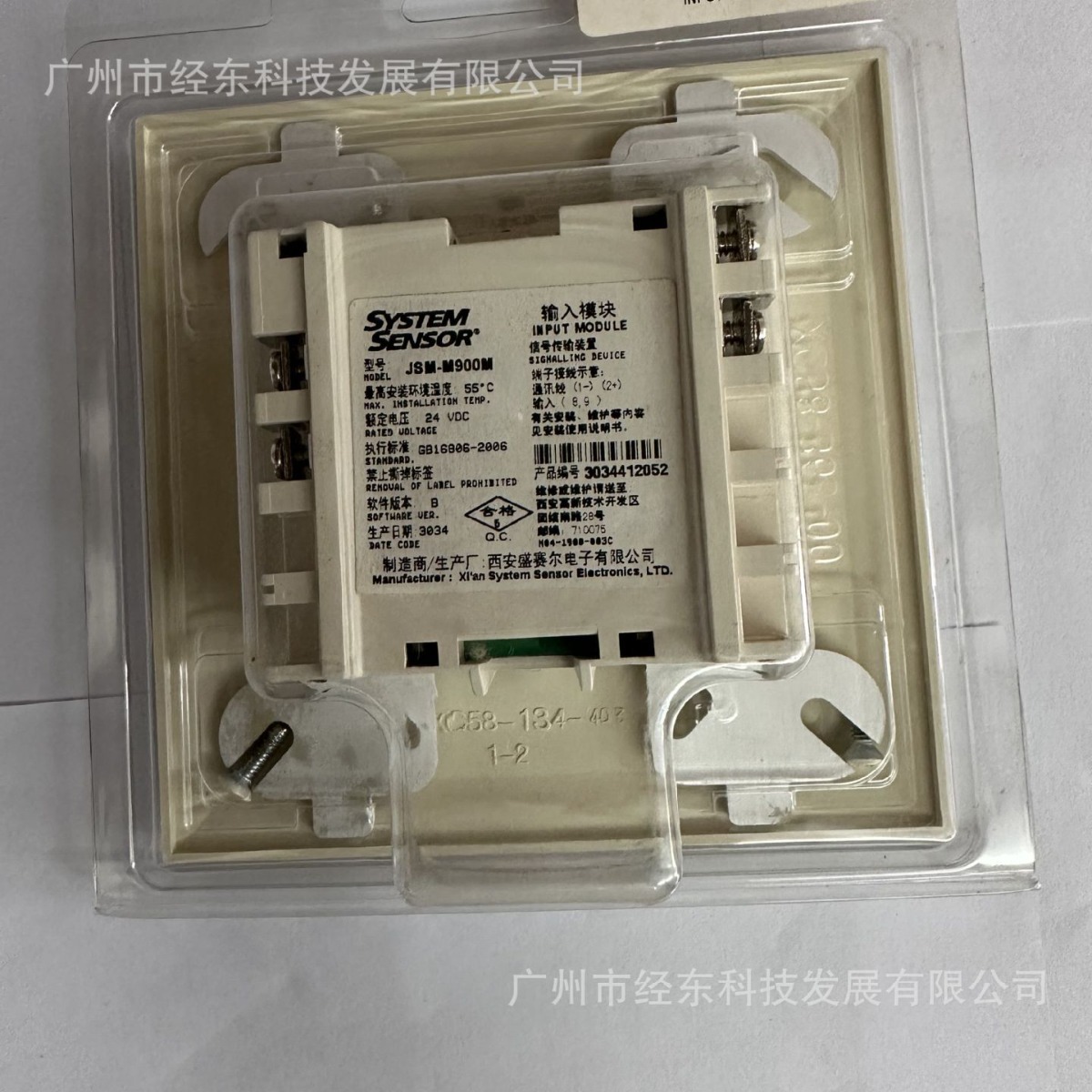 1供应盛赛尔JSM-M900M智能输入模块 监视模块