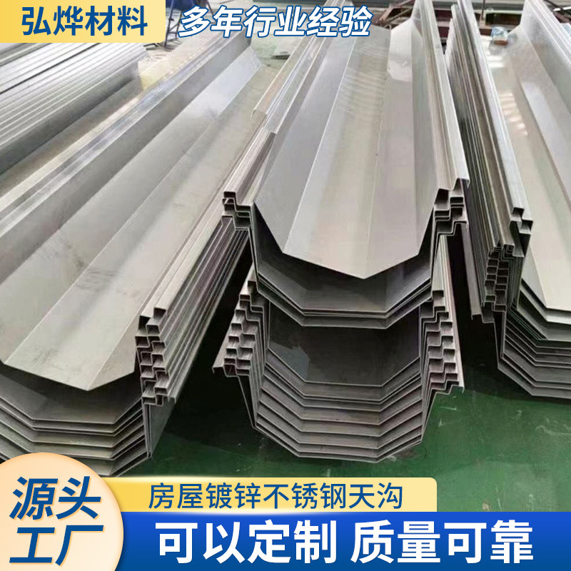 In-Stock Galvanized Gutters in Jiangxi for Villas, Factory Buildings, Eaves Water Collection Gutters, Steel Structure Building Drainage Gutters, Various Specifications