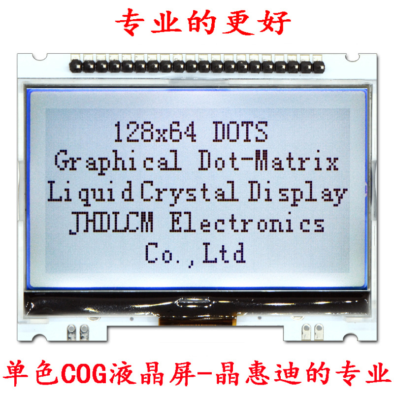 12864Һ���� ͼ�ε��� LCD  2.8�� �ڰ���ʾ�� ���� FSTN COGģ��