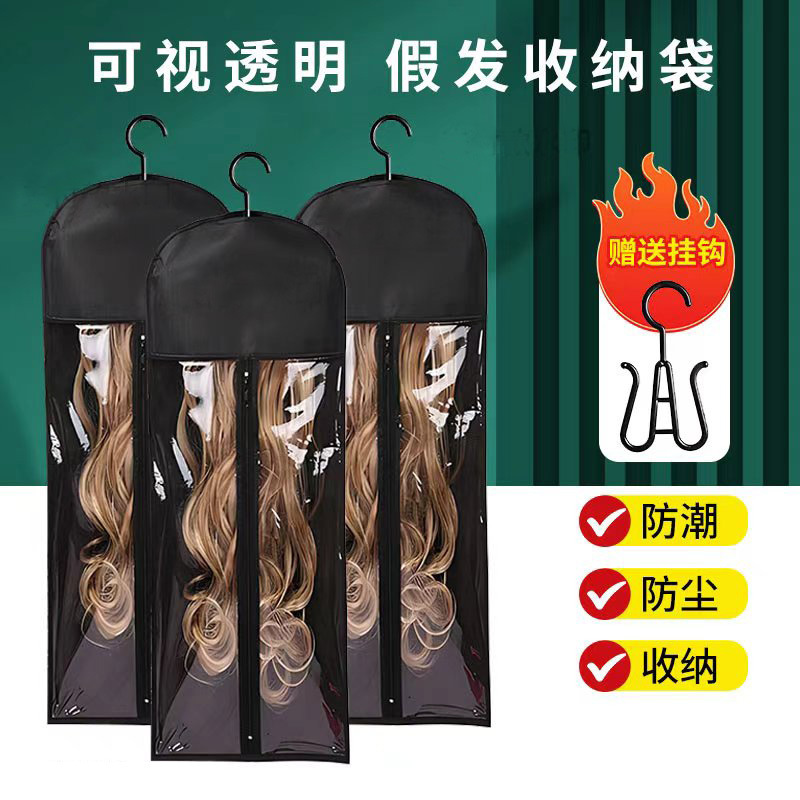 Wigbag Non-Woven Wig Dust-Proof Storage Cover Transparent Hanging Bag Pvc Satin Wig Bag Suit Bag Custom-Made Wigbag Non-Woven Wig Dust-Proof Storage Cover Transparent Hanging Bag Pvc Satin Wig Bag Suit Bag Custom-Made