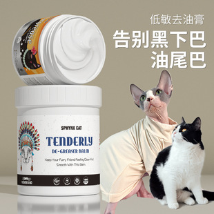 Pet Shop Hair-free Cat Black Chin Oil Tail Competition-grade Ointment Ying Short Puppet Cat Pet Ointment