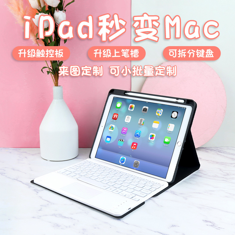 iPad键盘保护套air4 上笔槽20Pro11触控个性10.2彩绘皮套10.5定制