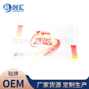 Factory supply outdoor disposable heat bag instant heating heating bag quick heating warm handbag