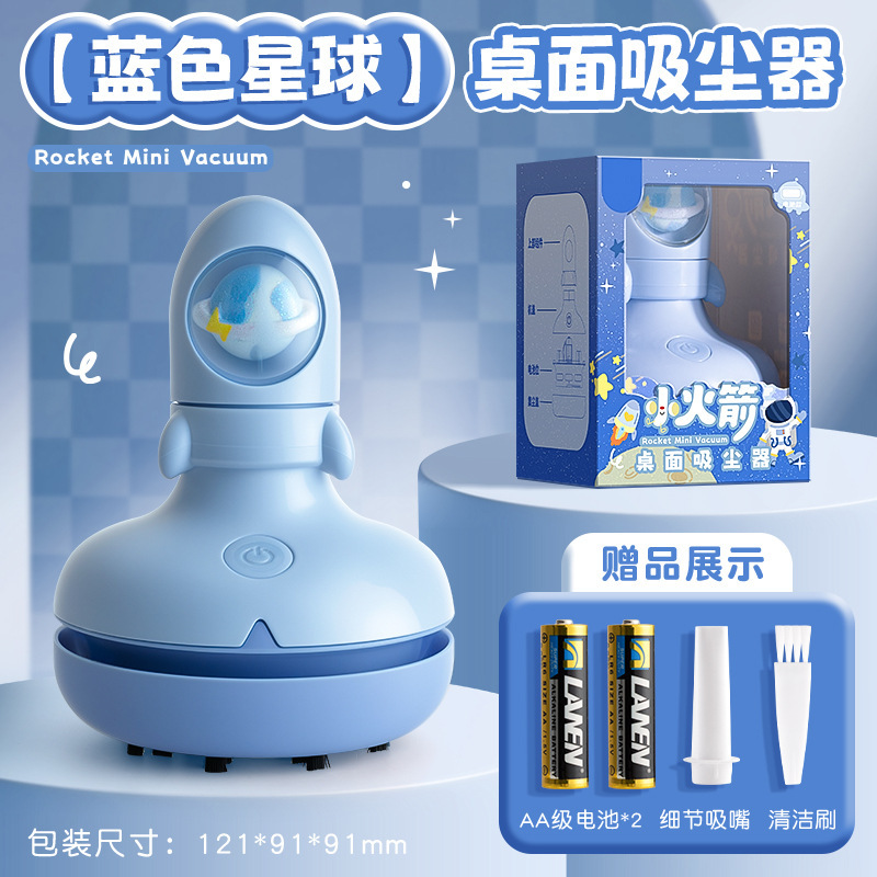 桌面吸尘器学生课桌吸尘机大吸力手持充电款橡皮屑清理神器吸键盘|undefined