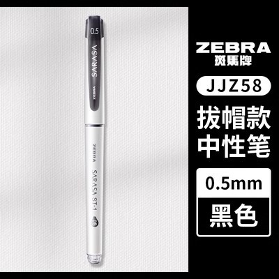 JJZ58 블랙 0.5 핫 세일