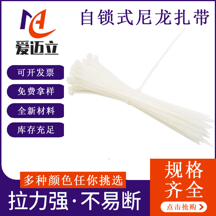 批发尼龙扎带2.5*100自锁式扎带3.6*150耐候塑料扎带100条装扎带