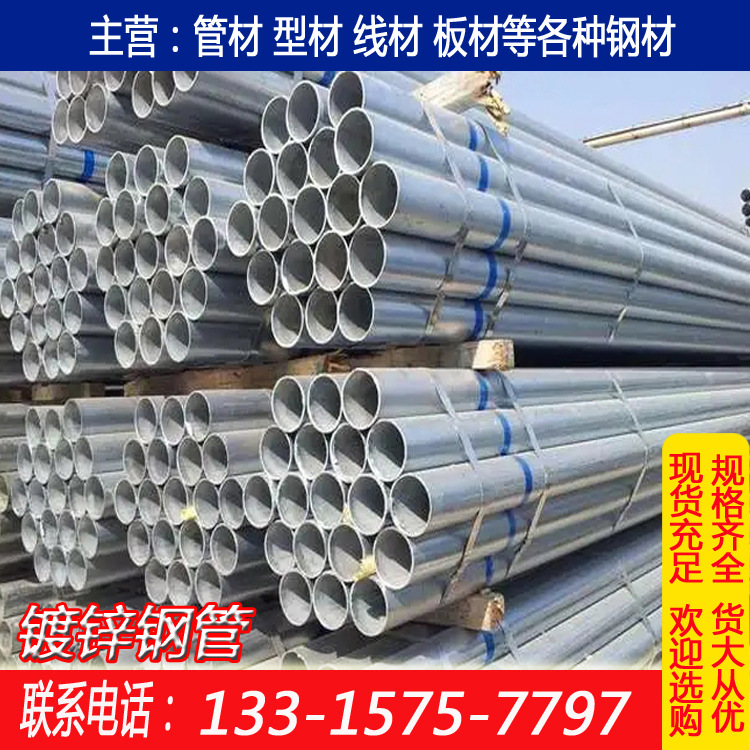 镀锌钢管可切割 Q235B热镀锌钢管 钢结构用镀锌管 现货供应可询价