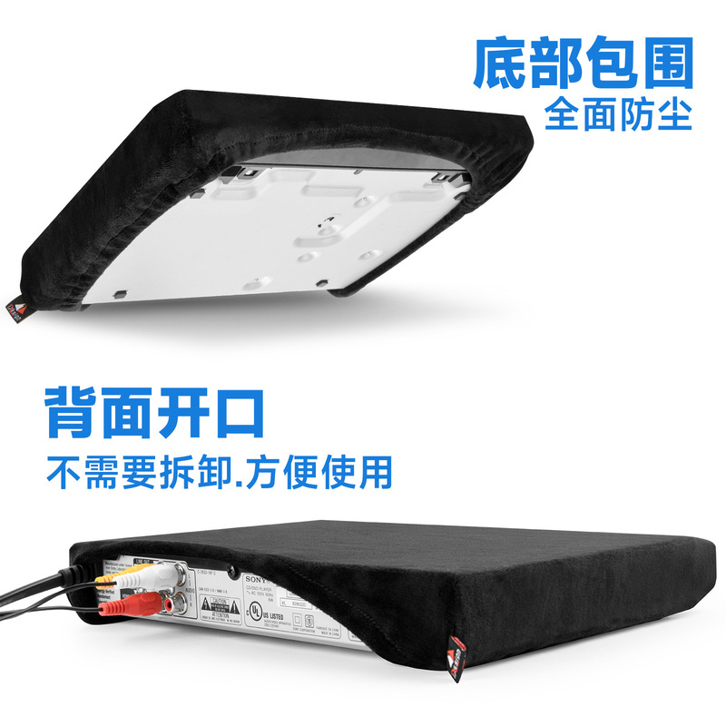 适用于Sony DVD播放机防尘保护套DVP-SR510H弹力柔软绒布防尘罩|undefined
