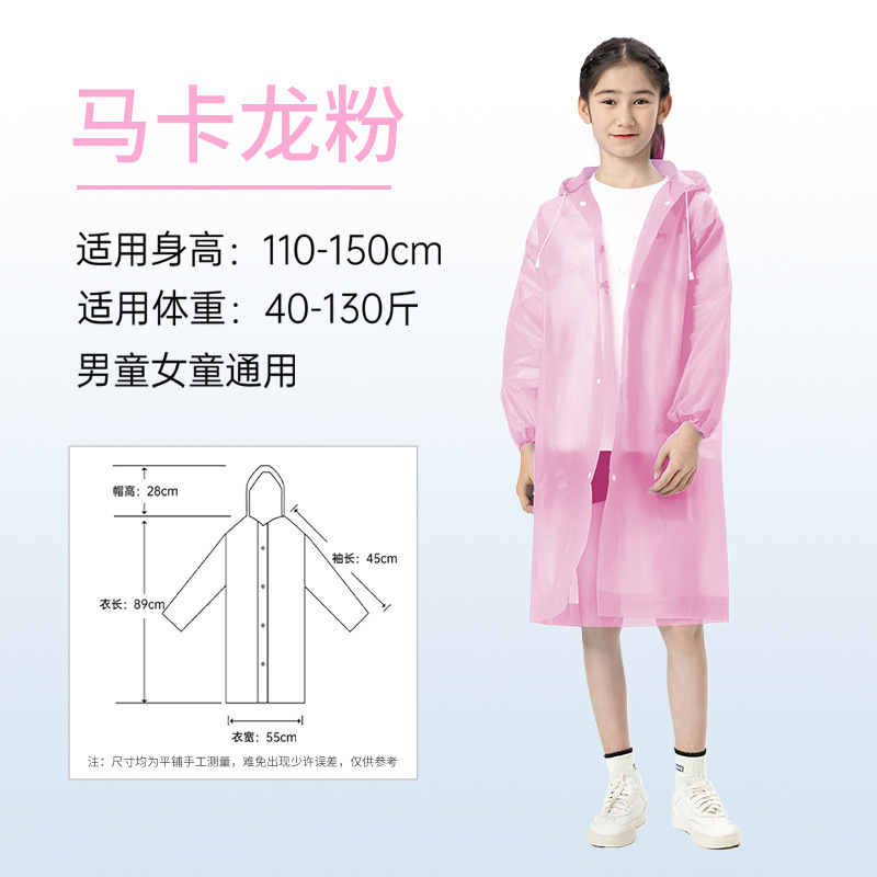 子供用使い捨てEVAレインコート子供小学生が学校に通って、環境保護のマントを厚くします。|undefined
