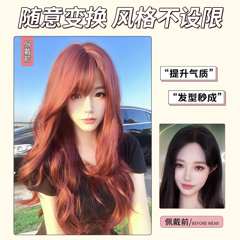 假发女树莓红假发长卷自然逼真新款全头套韩式显白整顶头套|undefined