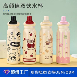 保温杯;塑料杯;保温壶/瓶