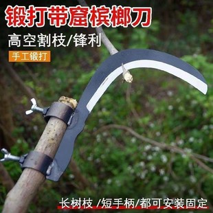 Wholesale Agricultural High-Altitude Betel Knife Long Pole Special Agricultural Sickle Grass Cutting Knife Willow Leaf Knife Betel Knife Weeding Tool
