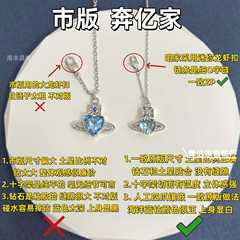 西太后爱心钻土星项链女冰川蓝粉满钻ariella高级感心型锁骨链
