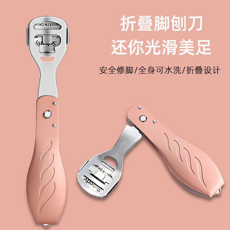 摺疊腳刨不鏽鋼刮腳刀修腳刀套裝去死皮老繭角質腳底腳後跟腳皮刨