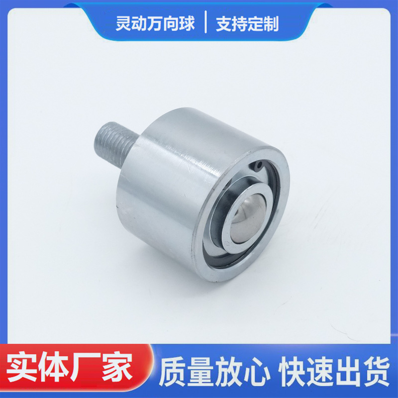 带杆M16螺杆朝下向下使用 IK-25N万向球 尼龙牛眼轴承 钢球滚轮球